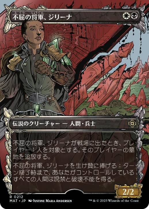 【JPN】【Foil】■ハロー■《不屈の将軍、ジリーナ/Jirina, Dauntless General》[MAT]