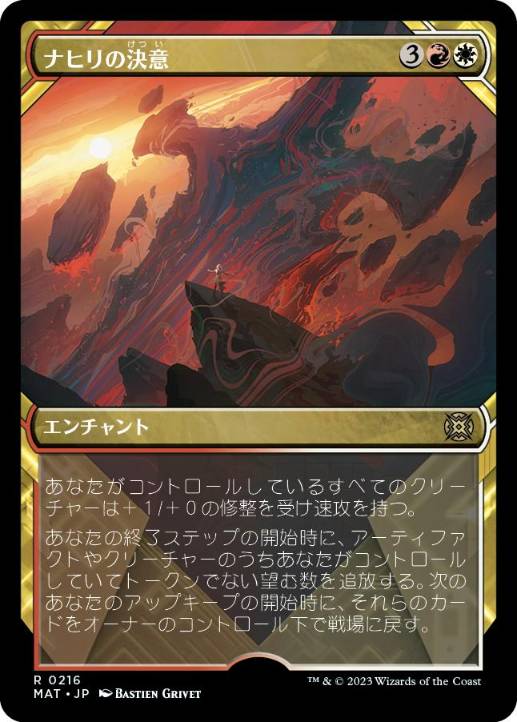 【JPN】【Foil】■ハロー■《ナヒリの決意/Nahiri's Resolve》[MAT]
