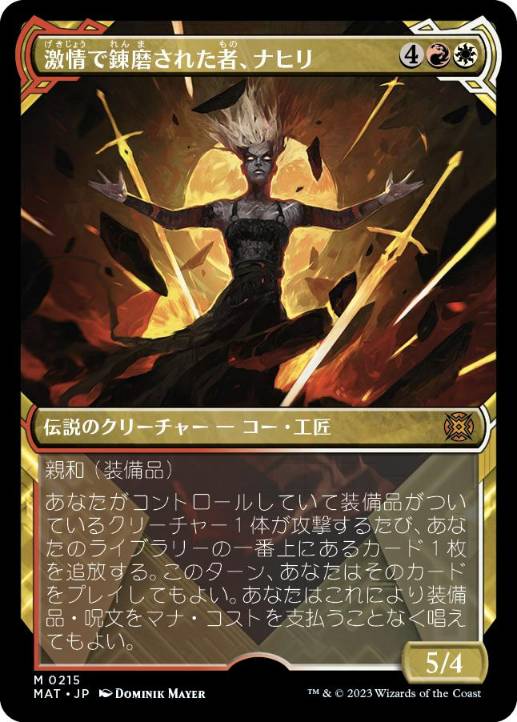 【JPN】【Foil】■ハロー■《激情で錬磨された者、ナヒリ/Nahiri, Forged in Fury》[MAT]