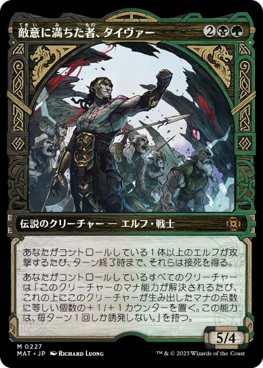 【JPN】【Foil】■ハロー■《敵意に満ちた者、タイヴァー/Tyvar the Bellicose》[MAT]