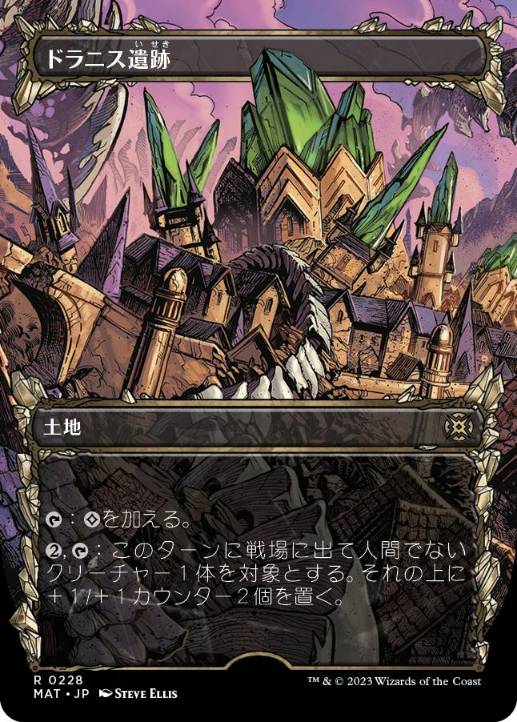 【JPN】【Foil】■ハロー■《ドラニス遺跡/Drannith Ruins》[MAT]