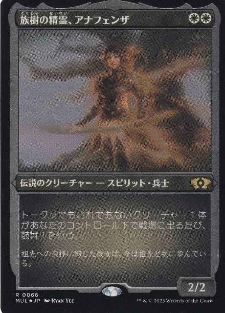 【JPN】【Foil】■エッチング■《族樹の精霊、アナフェンザ/Anafenza, Kin-Tree Spirit》[MUL]