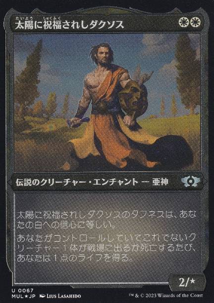 【JPN】【Foil】■エッチング■《太陽に祝福されしダクソス/Daxos, Blessed by the Sun》[MUL]