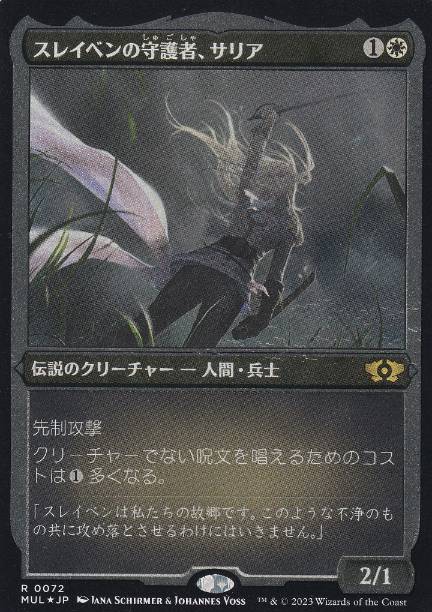 【JPN】【Foil】■エッチング■《スレイベンの守護者、サリア/Thalia, Guardian of Thraben》[MUL]