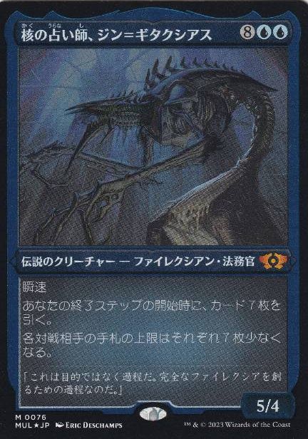 【JPN】【Foil】■エッチング■《核の占い師、ジン＝ギタクシアス/Jin-Gitaxias, Core Augur》[MUL]