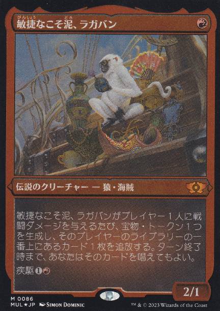 【JPN】【Foil】■エッチング■《敏捷なこそ泥、ラガバン/Ragavan, Nimble Pilferer》[MUL]
