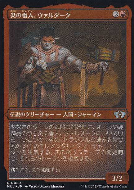 【JPN】【Foil】■エッチング■《炎の番人、ヴァルダーク/Valduk, Keeper of the Flame》[MUL]