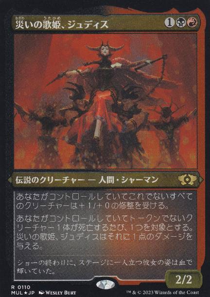 【JPN】【Foil】■エッチング■《災いの歌姫、ジュディス/Judith, the Scourge Diva》[MUL]