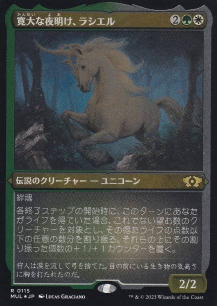 【JPN】【Foil】■エッチング■《寛大な夜明け、ラシエル/Lathiel, the Bounteous Dawn》[MUL]