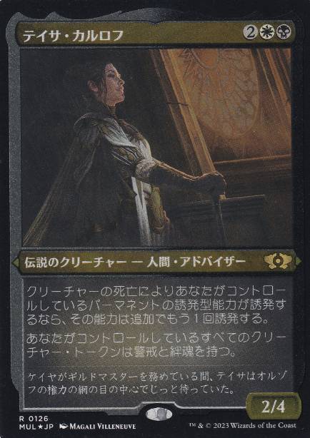 【JPN】【Foil】■エッチング■《テイサ・カルロフ/Teysa Karlov》[MUL]