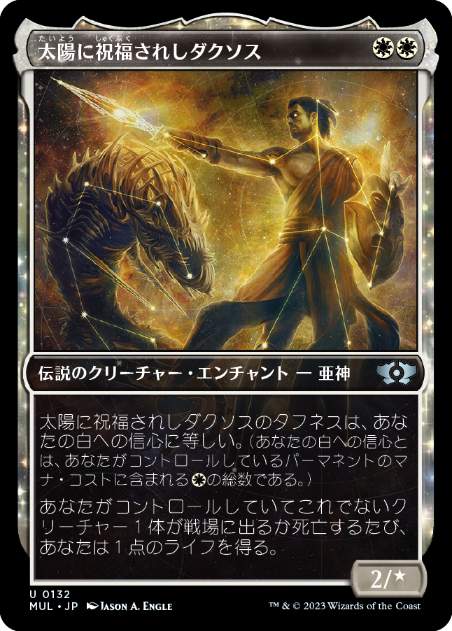 【JPN】【Foil】■ハロー■《太陽に祝福されしダクソス/Daxos, Blessed by the Sun》[MUL]