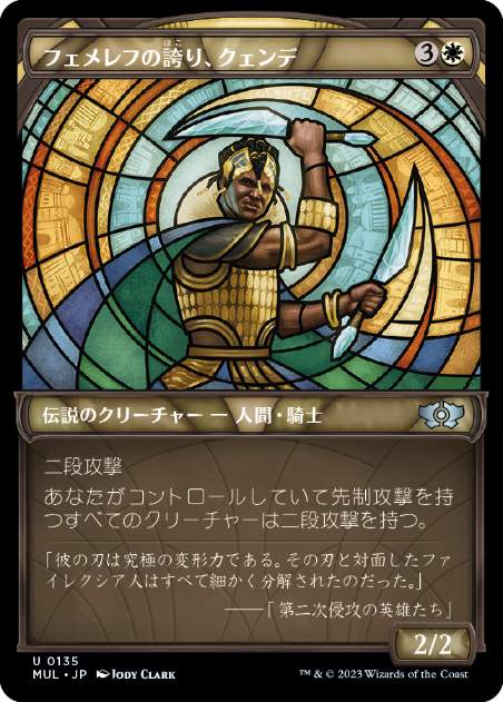 【JPN】【Foil】■ハロー■《フェメレフの誇り、クェンデ/Kwende, Pride of Femeref》[MUL]