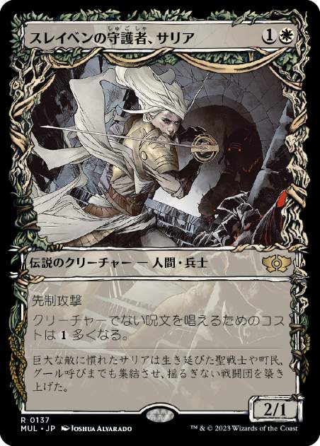 【JPN】【Foil】■ハロー■《スレイベンの守護者、サリア/Thalia, Guardian of Thraben》[MUL]