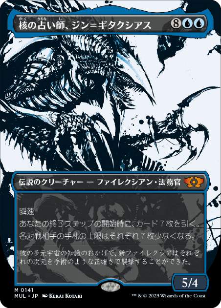 【JPN】【Foil】■ハロー■《核の占い師、ジン＝ギタクシアス/Jin-Gitaxias, Core Augur》[MUL]