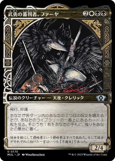 【JPN】【Foil】■ハロー■《武勇の審判者、ファーヤ/Firja, Judge of Valor》[MUL]