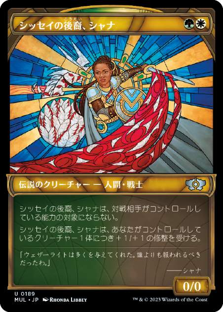 【JPN】【Foil】■ハロー■《シッセイの後裔、シャナ/Shanna, Sisay's Legacy》[MUL]