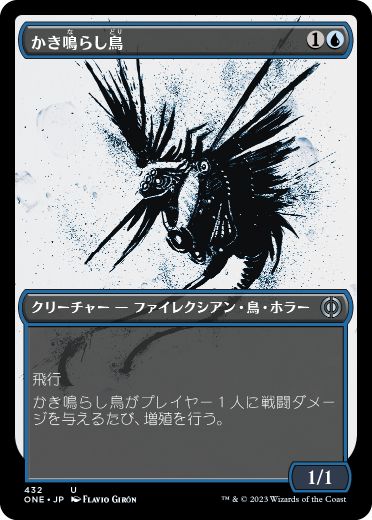 【JPN】【Foil】■S&C■《かき鳴らし鳥/Thrummingbird》[ONE]