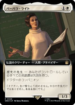 【JPN】【Foil】■拡張アートサージ■《バーバラ・ライト/Barbara Wright》[WHO]