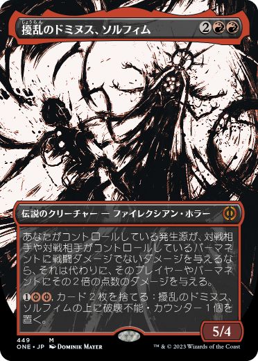 【JPN】【Foil】■S&C■《擾乱のドミヌス、ソルフィム/Solphim, Mayhem Dominus》[ONE]