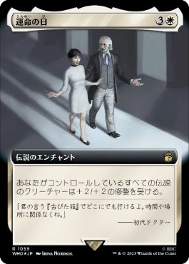 【JPN】【Foil】■拡張アートサージ■《運命の日/Day of Destiny》[WHO]
