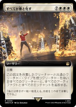 【JPN】【Foil】■拡張アートサージ■《すべてが塵と化す/Everything Comes to Dust》[WHO]