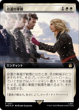 【JPN】【Foil】■拡張アートサージ■《命運の掌握/Grasp of Fate》[WHO]