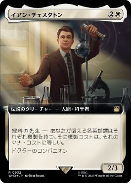 【JPN】【Foil】■拡張アートサージ■《イアン・チェスタトン/Ian Chesterton》[WHO]