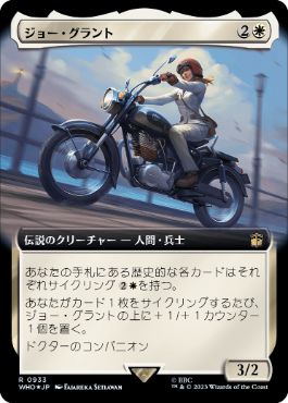 【JPN】【Foil】■拡張アートサージ■《ジョー・グラント/Jo Grant》[WHO]