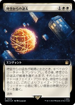 【JPN】【Foil】■拡張アートサージ■《時空からの退去/Out of Time》[WHO]