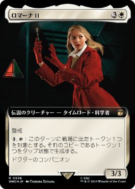 【JPN】【Foil】■拡張アートサージ■《ロマーナ II/Romana II》[WHO]