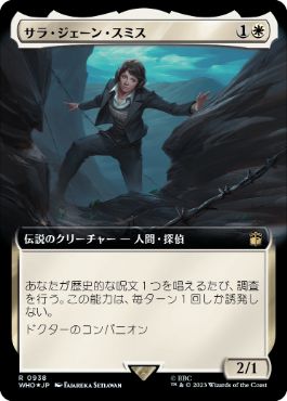 【JPN】【Foil】■拡張アートサージ■《サラ・ジェーン・スミス/Sarah Jane Smith》[WHO]