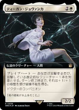 【JPN】【Foil】■拡張アートサージ■《ティーガン・ジョヴァンカ/Tegan Jovanka》[WHO]