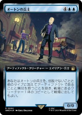 【JPN】【Foil】■拡張アートサージ■《オートンの兵士/Auton Soldier》[WHO]