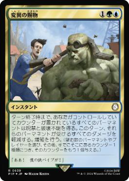 【JPN】【Foil】■サージ■《変異の賜物/Mutational Advantage》[PIP]