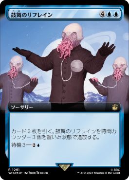 【JPN】【Foil】■拡張アートサージ■《鼓舞のリフレイン/Inspiring Refrain》[WHO]