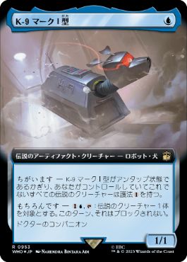 【JPN】【Foil】■拡張アートサージ■《K-9 マークI型/K-, Mark I》[WHO]