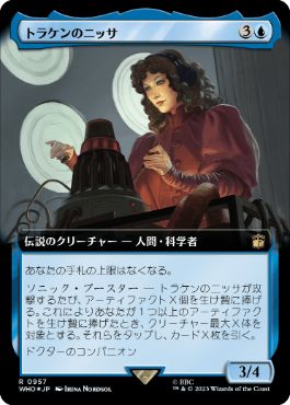 【JPN】【Foil】■拡張アートサージ■《トラケンのニッサ/Nyssa of Traken》[WHO]