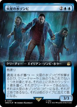 【JPN】【Foil】■拡張アートサージ■《火星の水ゾンビ/The Flood of Mars》[WHO]