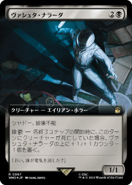 【JPN】【Foil】■拡張アートサージ■《ヴァシュタ・ナラーダ/Vashta Nerada》[WHO]