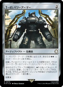 【JPN】【Foil】■サージ■《T-パワーアーマー/T- Power Armor》[PIP]