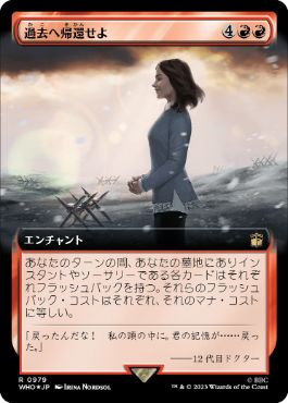 【JPN】【Foil】■拡張アートサージ■《過去へ帰還せよ/Return the Past》[WHO]