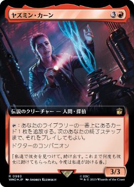 【JPN】【Foil】■拡張アートサージ■《ヤズミン・カーン/Yasmin Khan》[WHO]