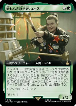 【JPN】【Foil】■拡張アートサージ■《恐れなき反逆者、エース/Ace, Fearless Rebel》[WHO]