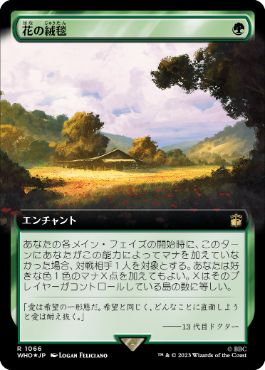 【JPN】【Foil】■拡張アートサージ■《花の絨毯/Carpet of Flowers》[WHO]