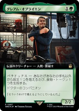 【JPN】【Foil】■拡張アートサージ■《グレアム・オブライエン/Graham O'Brien》[WHO]