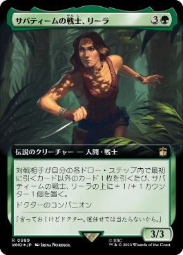 【JPN】【Foil】■拡張アートサージ■《サバティームの戦士、リーラ/Leela, Sevateem Warrior》[WHO]