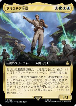 【JPN】【Foil】■拡張アートサージ■《アリステア准将/Alistair, the Brigadier》[WHO]