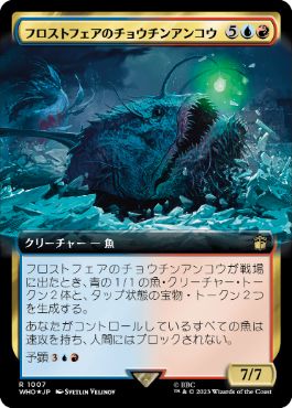 【JPN】【Foil】■拡張アートサージ■《フロストフェアのチョウチンアンコウ/Frost Fair Lure Fish》[WHO]