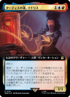 【JPN】【Foil】■拡張アートサージ■《ターディスの魂、イドリス/Idris, Soul of the TARDIS》[WHO]