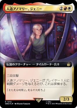 【JPN】【Foil】■拡張アートサージ■《人造アノマリー、ジェニー/Jenny, Generated Anomaly》[WHO]